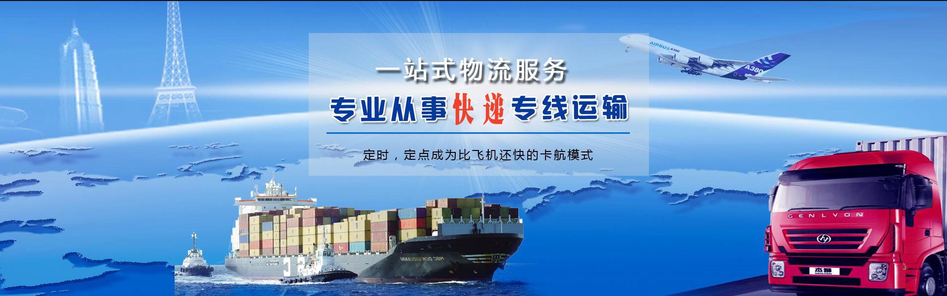 凌海到太原物流公司-凌海至太原物流专线-凌海空运到太原-优时通物流有限公司