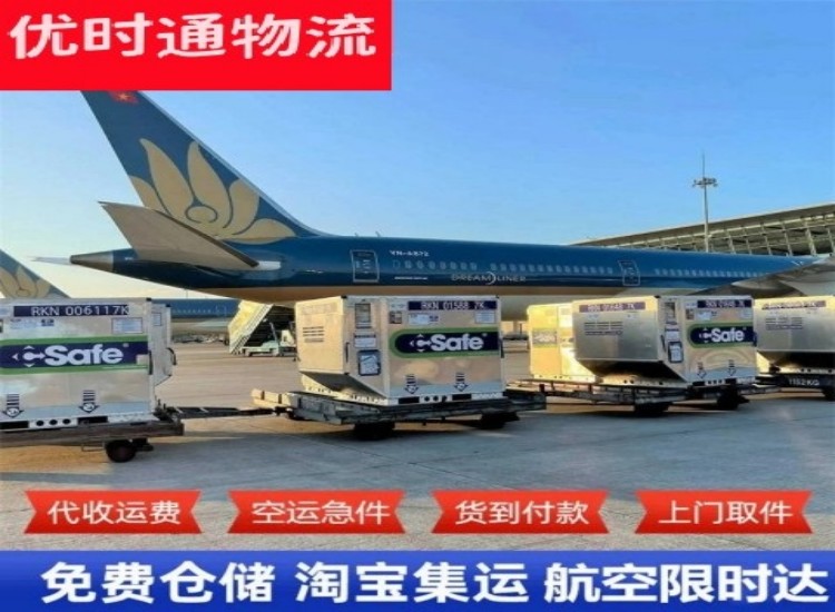 凌海到太原物流专线-凌海到太原空运公司