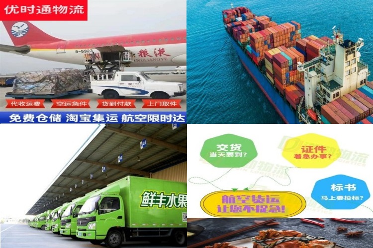 凌海到太原航空货运公司-凌海到太原物流专线